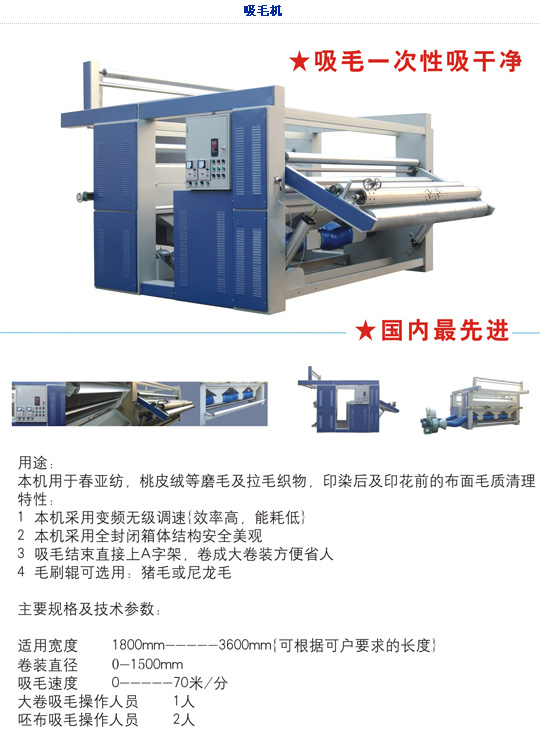 卷布驗布機-驗布卷布機-雙幅對折驗布機-大西洋卷布機-聯(lián)系電話：13862196868